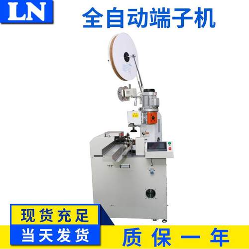 厂家直销全自动端子机 双头压着 自动双头端子机高效高效能