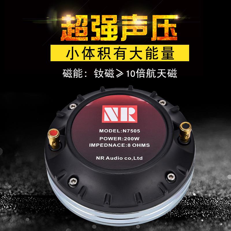 雷顿高音44酒芯钕75芯号角高音头大功率磁KTV吧线阵舞台YBW音箱强