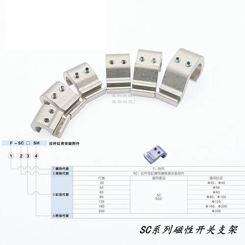 SC磁性开关支架F-SC32SH F-SC50SH F-SC63SH F-SC80SH F-SC125SH