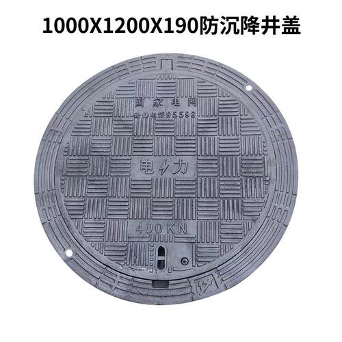 球墨铸铁井盖厂排水沟盖板球墨铸铁雨水篦子防沉降圆形污水井盖