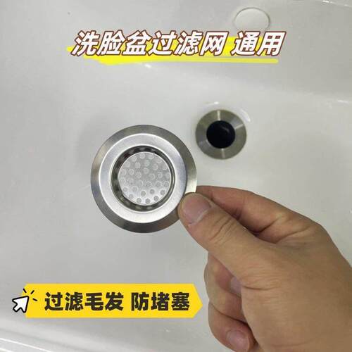 洗手盆过滤网洗脸池翻板下水器通用不锈钢水池漏防堵塞毛发过滤器