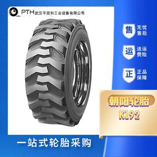16.5NHS 16.5NHS小型挖掘机轮胎 朝阳斜交轮胎花纹K192