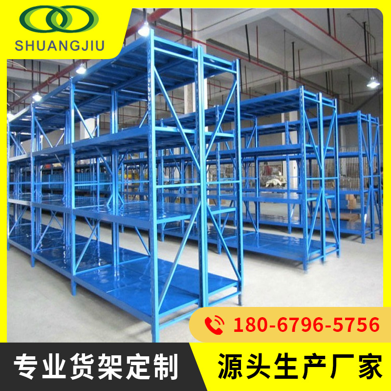 【双久】货架仓储仓库置物架落地家用多层重型储物架收纳货架展示