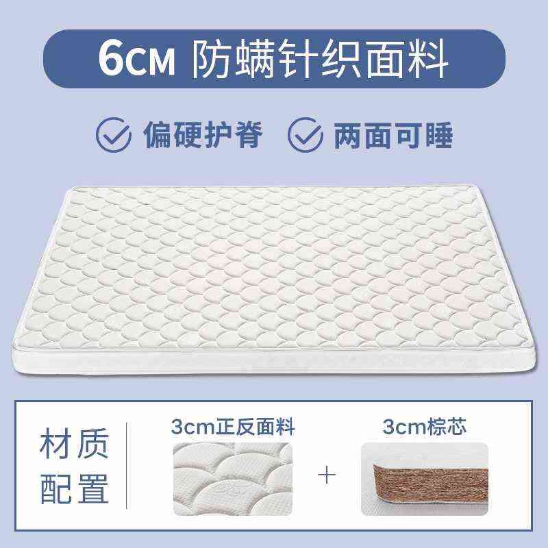 家用偏棕加厚定椰硬儿童软垫乳胶薄棕脊床垫护垫子天然棕榈可垫