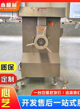 纯肉肠地道肠肉馅绞肉机全自动鲜肉绞肉设备四喜丸子加工绞肉机