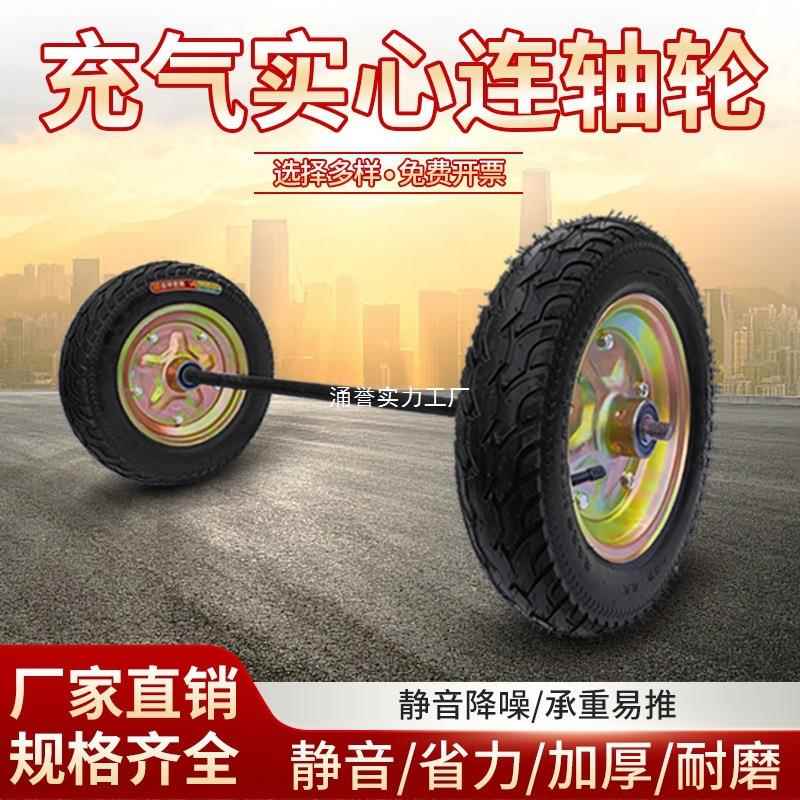 工地手心推车轱重型脚轮辘手轮推车轮子带轴车轮0寸14寸充气轮实1