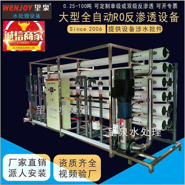 工业纯水设备锅炉软化水机净水设备纯水设备大型反渗透设备