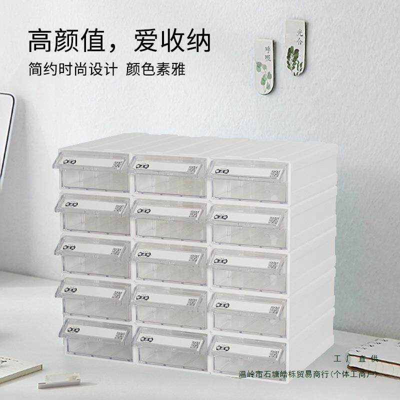 桌面小抽屉收纳盒透明长方形零件储物盒塑料小盒子收纳柜