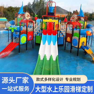 玻璃钢水上滑梯儿童水上乐园游乐设备户外水寨水屋幼儿园滑梯厂家