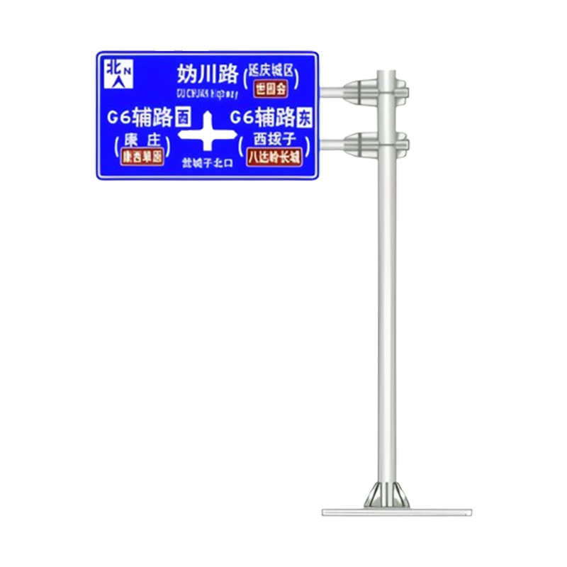 交通道路警示牌 高速公路标识杆反光标识牌 交通标志牌铝制指示牌