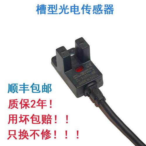 CL/EE-SX674-WR槽型光电感应开关NPN PNP常开常闭U型限位3米长线