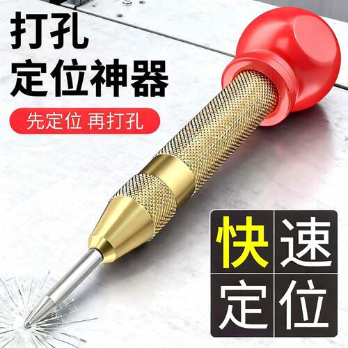 高硬度自动中心冲打孔钻孔定点器样冲钻头定孔器钻孔定位冲打点器
