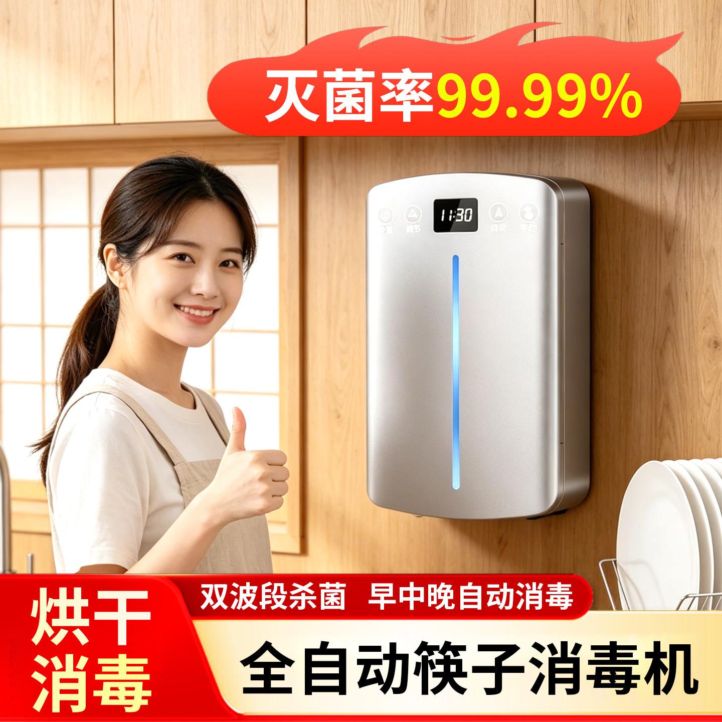 消毒烘干智能全自动筷子消毒机家用小型All壁挂杀菌紫外线勺子