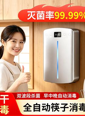 消毒烘干智能全自动筷子消毒机家用小型All壁挂杀菌紫外线勺子