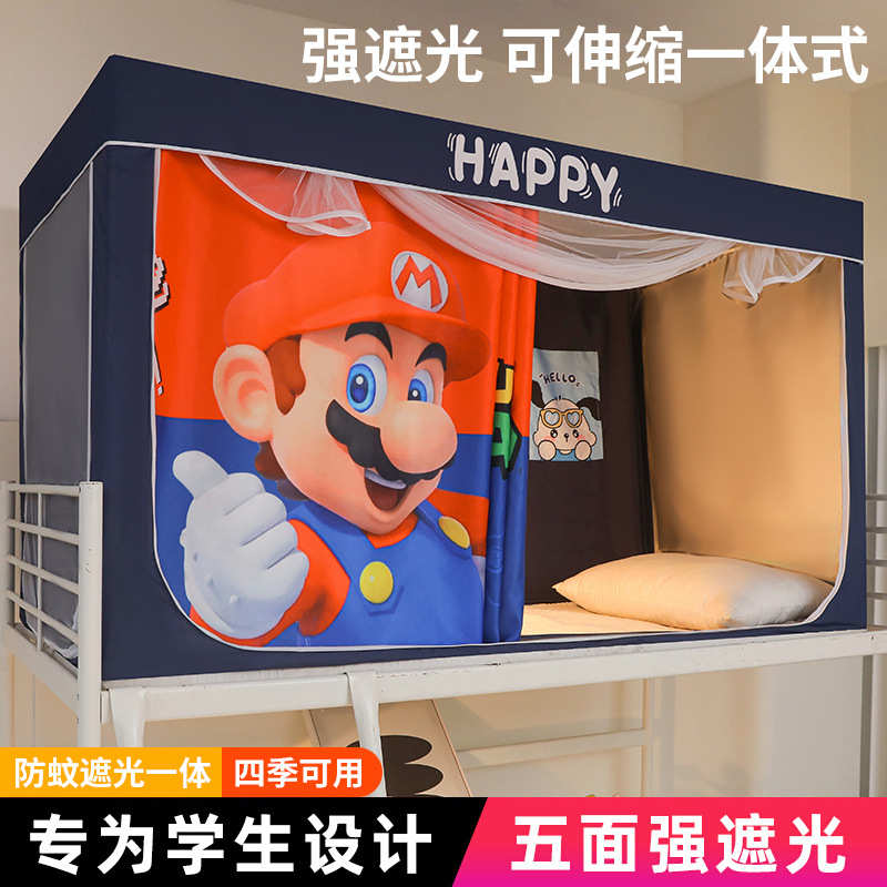 全包全封闭强遮光大学生宿舍床帘上铺寝室窗帘蚊帐一体式下铺床帐
