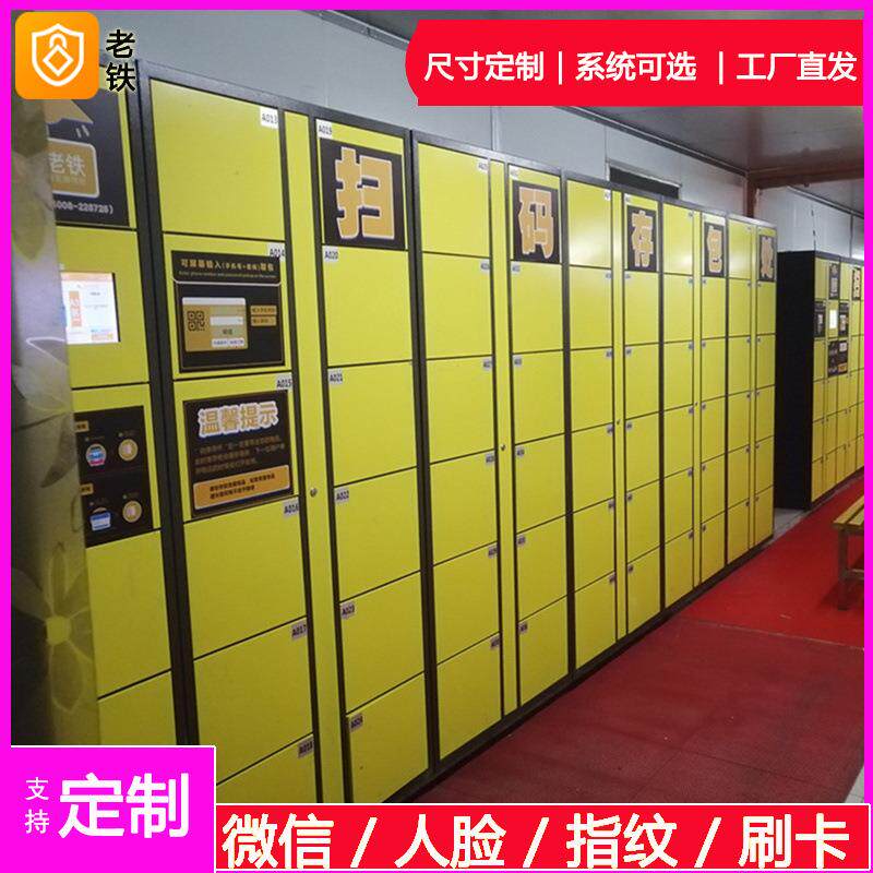 乌鲁木齐智能刷IC卡解锁储物柜/长期共享电子寄存柜/赛马场联网存