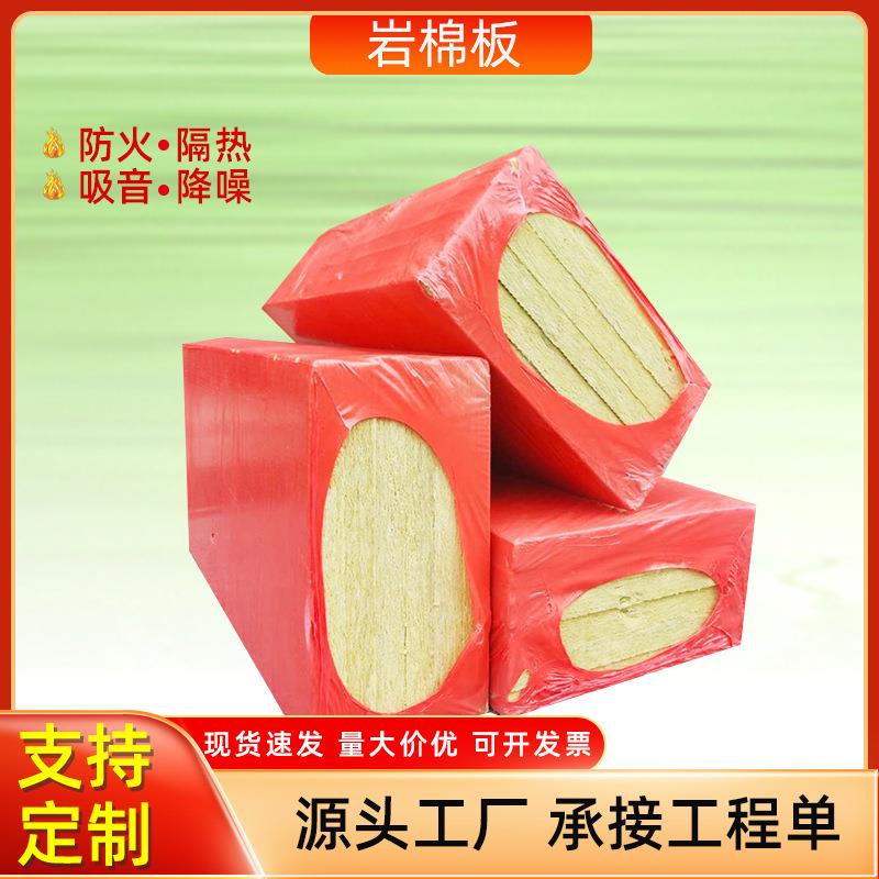 江西华加斯岩棉防火保温棉板阻燃板耐高温建筑高密度岩棉板