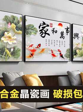 新款直销中式挂画客厅装饰画沙发背景墙壁画三联简约有框画家和万