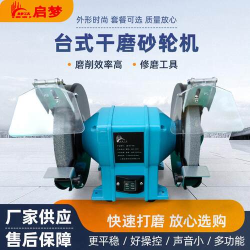 台8寸小光型台式砂轮机微型电动磨机厂家砂轮机 抛机磨刀沙轮机定