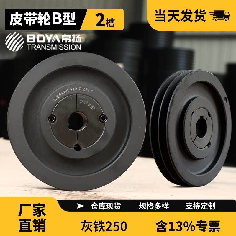 欧标锥套皮带轮SPB212-2槽外经219皮带盘铸铁三角皮带轮B型传动轮