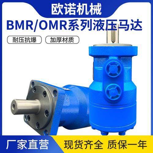 摆线马达液压马达BMR/OMR/JH80 125 160低速大扭矩行走驱动油马达