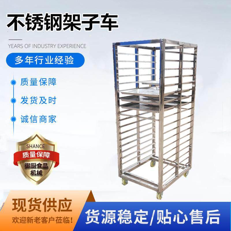 厂家直供馒头蒸架商用糕点防滴水层架按需做异形不锈钢小推车