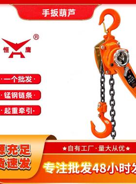 厂家手扳葫芦2T3t电力用牵引环链手摇葫芦HSH型链条手扳葫芦