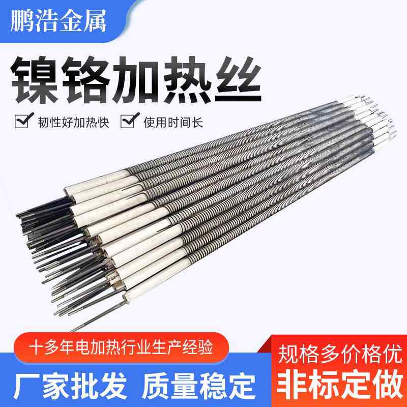 高铝管高温镍铬加热丝电热丝发热丝电炉丝加热线电阻丝高温合金丝
