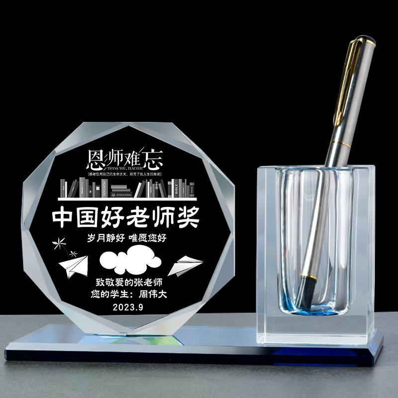 纪念品礼物语文数学老师水晶笔筒
