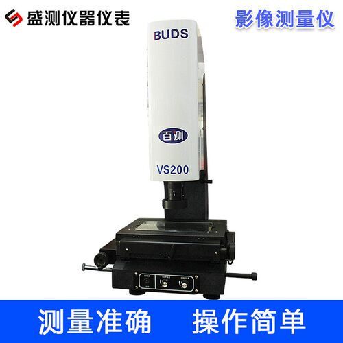 盛测厂家直供手动精密型投影仪光学投影测量仪影像测量仪
