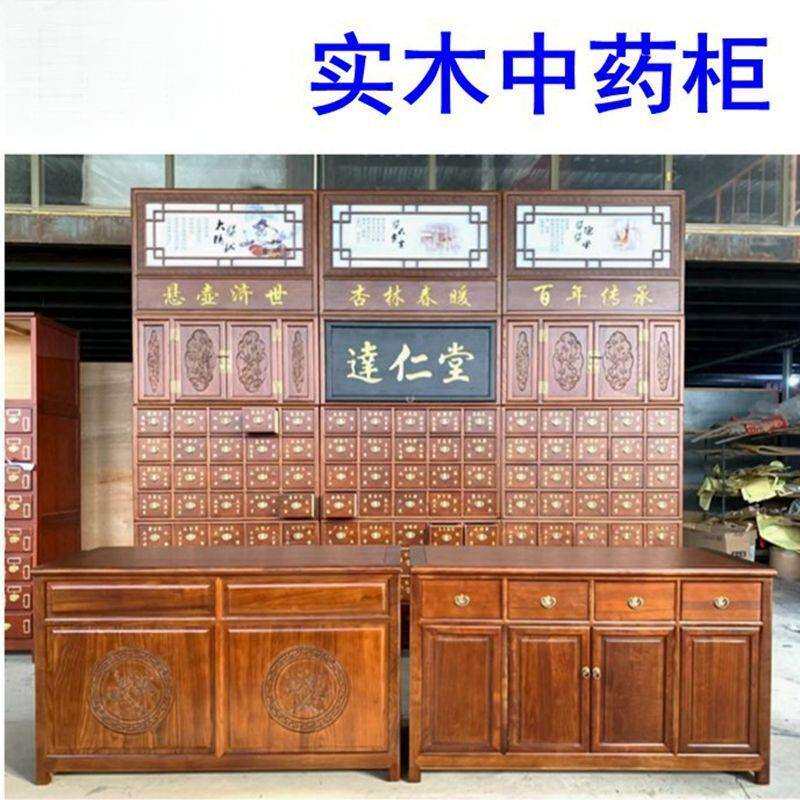 樟松木实木柜水曲柳调剂台百子柜橱参茸台展柜源工厂跨境供应