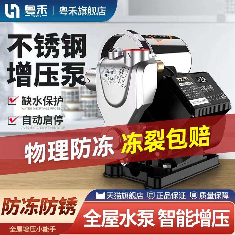 不锈钢增压泵家用全自动自来水管道泵自吸泵220V小型加压泵抽水泵