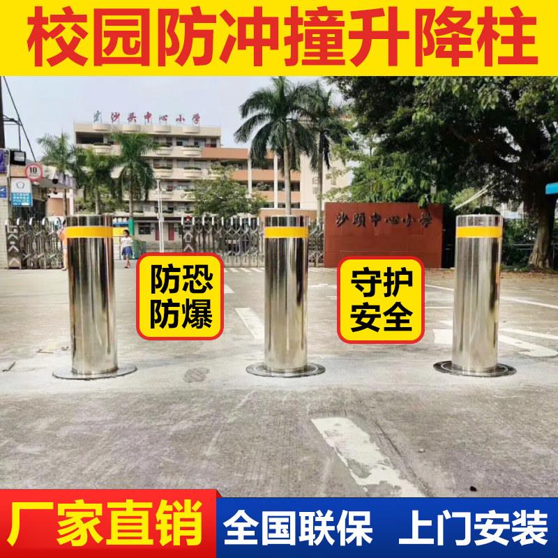 全自动液压电动升降柱不锈钢路障柱学校幼儿园防护隔离桩防撞柱