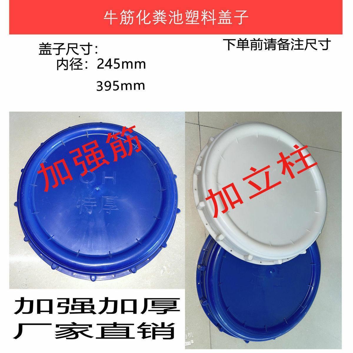 PE一体式塑料化粪池盖子【加厚桶盖】配件塑料桶特厚盖子