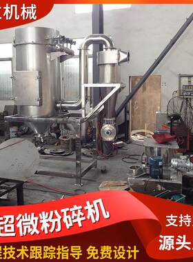 白黑微粉碎机性超水溶肥尿30B素粉碎设备豆粕五谷杂粮化工磨炭粉