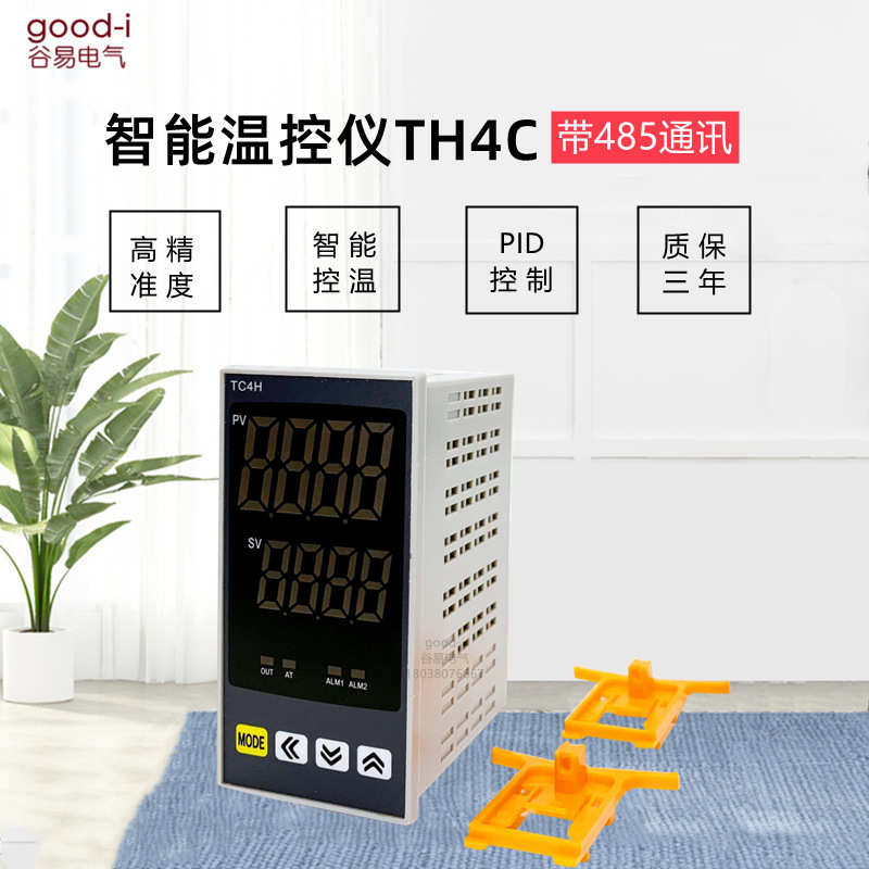数显温控器温控表温控仪TH4C智能PID控制485通讯温度控制器