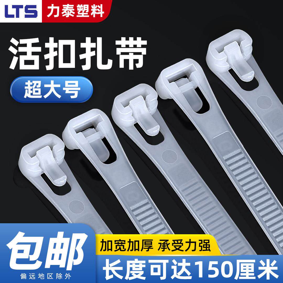 大号可松式活扣尼龙扎带捆扎绳高强度固定座束线 线卡扣捆绑重覆