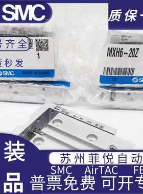 滑台气缸10MXH6/MXH10/MXH6/MXH20-5Z-1Z-15Z-20Z-25Z625-0-Z40Z