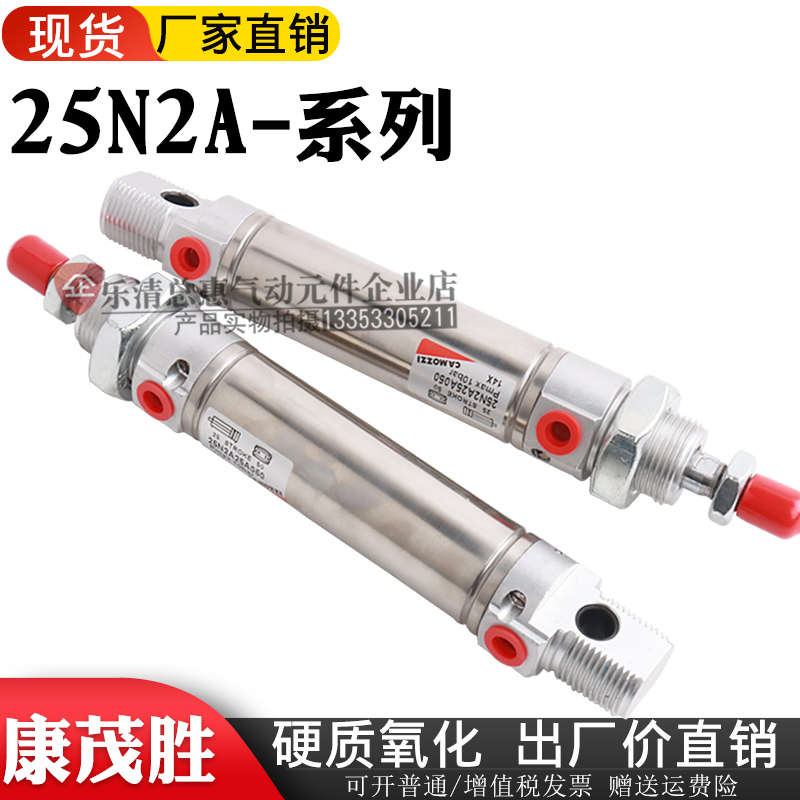 CAMOZZI康茂胜气缸25N2A16A/20A/25A/010/020/025/050/080/0100