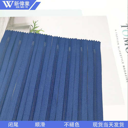 厂家批发3号SBS尼龙布边隐形拉链 抱枕服装枕套靠垫女裙隐形拉链