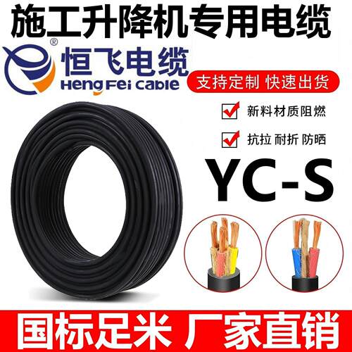 yc/yz/yh软电缆1/2/3/4/5纯铜芯防冻潜水泵电缆工地用橡套线