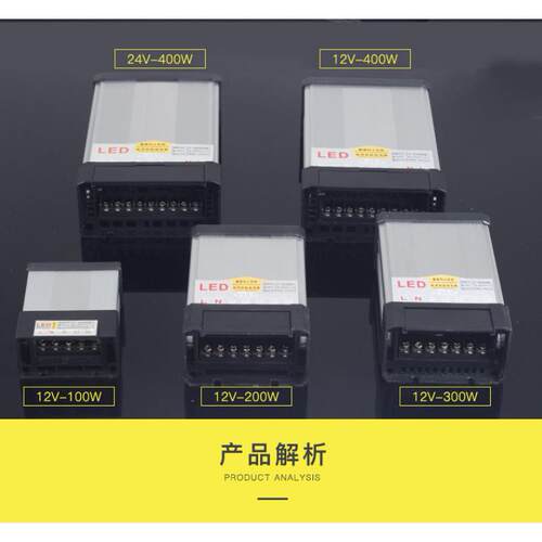 led数码管防雨开关电源400W变压器12v灯带户外模组室外线条灯24V