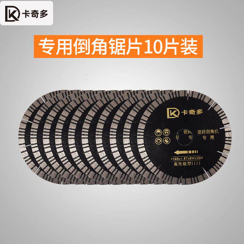卡奇多金刚石切割片磨光片石材锯片陶瓷云石片切割机刀片瓷砖专用