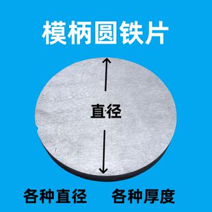圆片圆饼铁饼贴柄铁圆片磨光圆铁块铁片模柄圆片磨光磨平铁板圆铁
