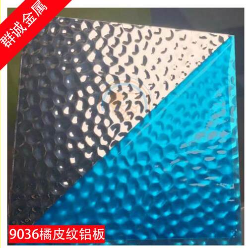 安铝MIRO95AX4-9036G灯具照明反光板高镜面反射铝板漫反射铝材