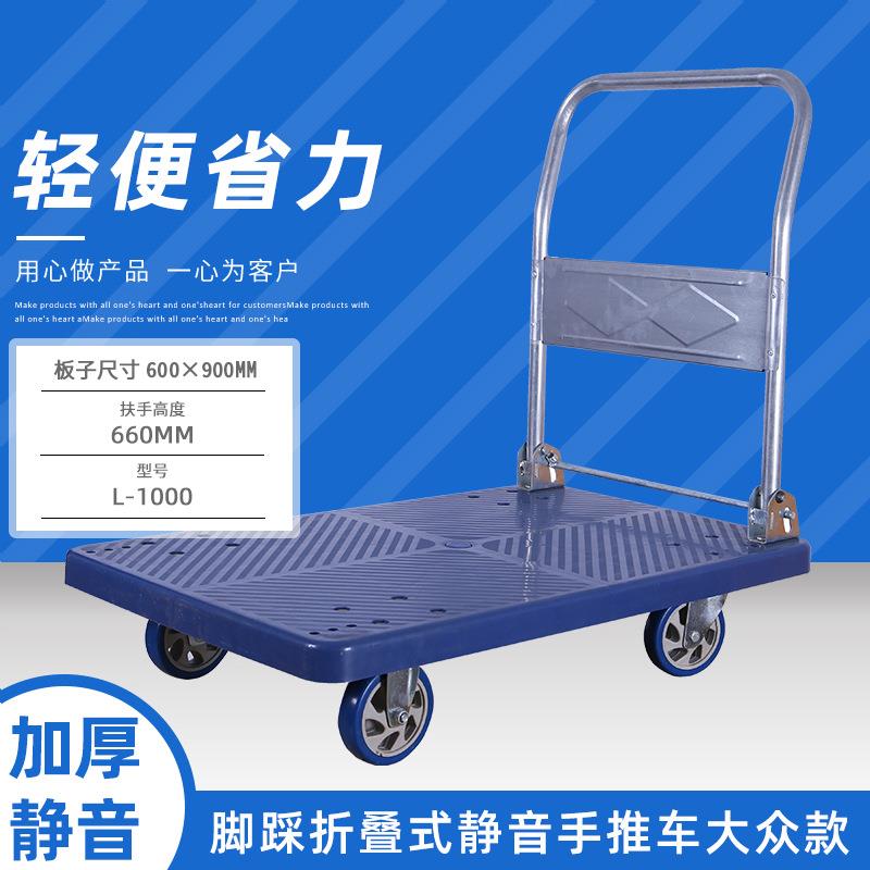 超市货物折车叠搬运车流塑料平574板手推车物拉货平板大款众小推