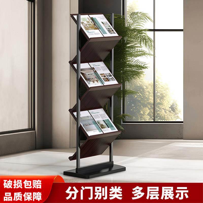 资料架展示架报刊架产品宣传册售楼户型图展架立式落地书架杂志架