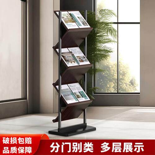 资料架展示架报刊架产品宣传册售楼户型图展架立式落地书架杂志架
