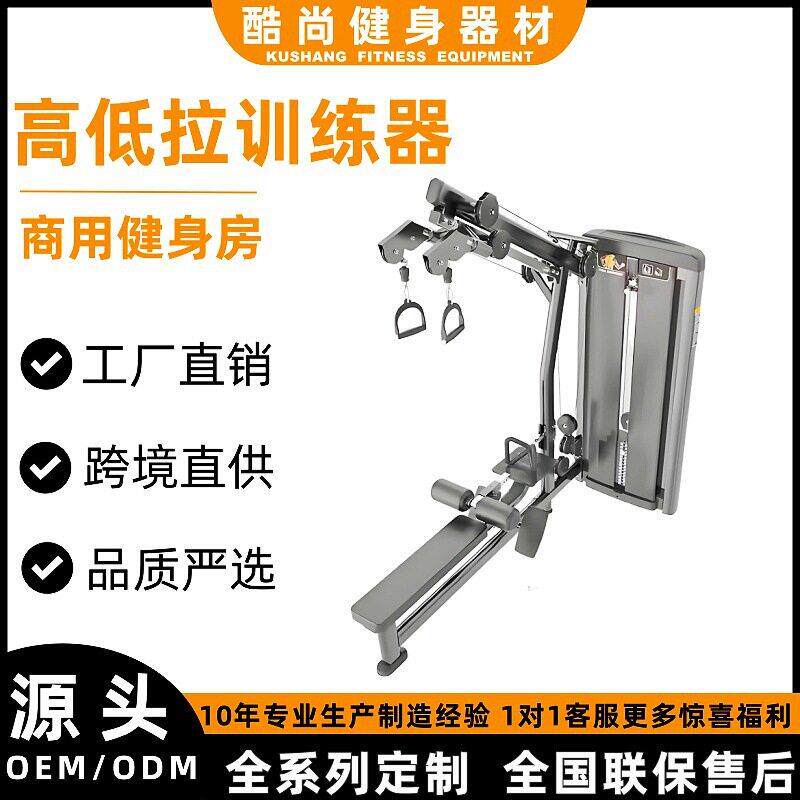 低拉健身房商用健身器材大全引体向上力量训练器械全套