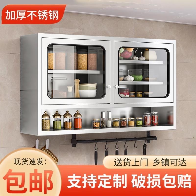 家用304不锈钢吊柜厨房壁柜防虫防潮整体橱柜挂墙式阳台储物餐盘